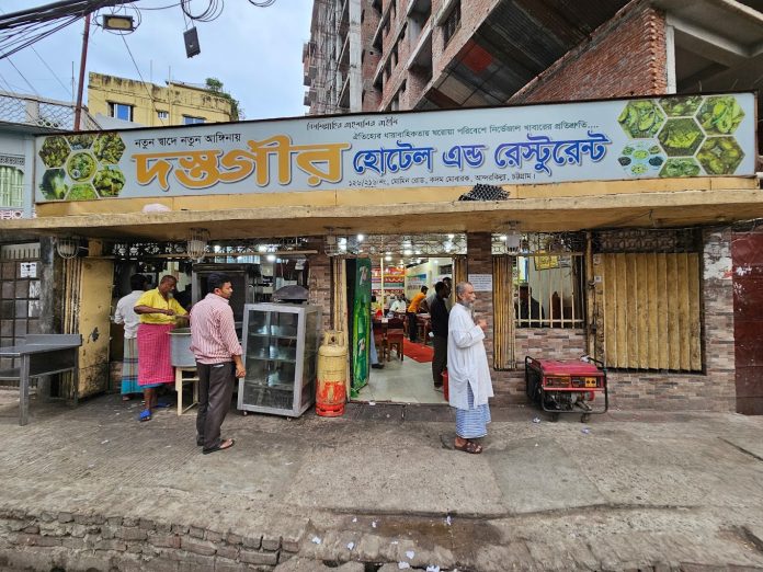 দস্তগীর হোটেল