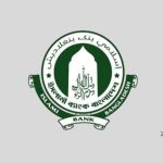 Logo_of_Islami_Bank_Bangladesh_PLC (1) ইসলামী ব্যাংক