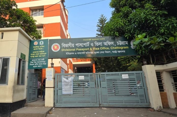 passport পাসপোর্ট