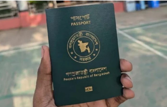 passport পাসপোর্ট