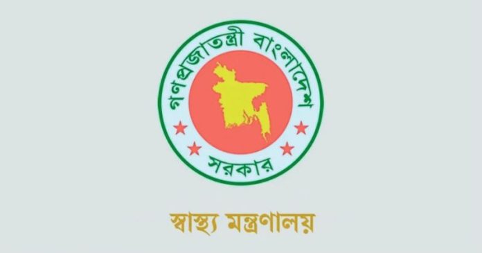 health ministry স্বাস্থ্য মন্ত্রণালয়