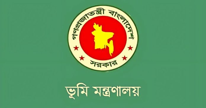 vumi-ভূমি মন্ত্রণালয়