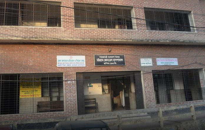 general hospital চট্টগ্রাম জেনারেল হাসপাতাল