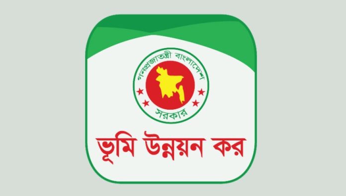 khajna ভূমি উন্নয়ন কর