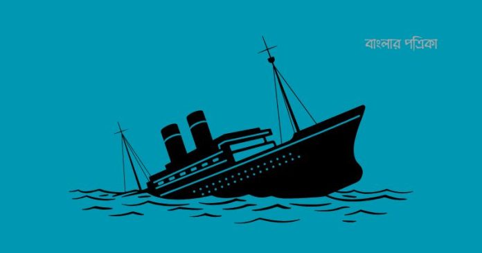 ship sinking জাহাজ