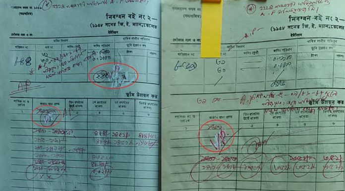 ভূমি অফিসের নিবন্ধন বইতে ঘষামাজা করে পরিবর্তন করা হয়েছে জমির ধরণ। নিবন্ধন বইয়ের দুটি পাতায় করা হয়েছে এমন জালিয়াতি