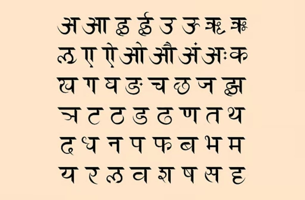 সংস্কৃত