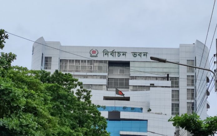 নির্বাচন কমিশন (ইসি)