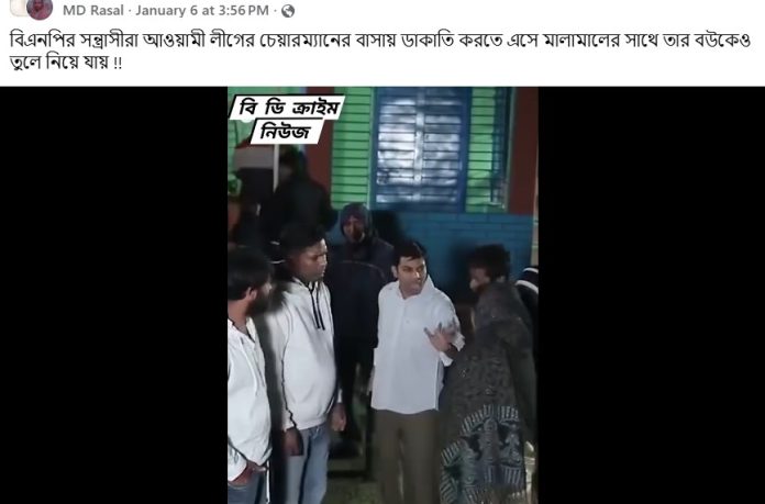 ফ্যাক্টচেক: আ.লীগ নেতার ‘বউ তুলে নেওয়ার’ ভিডিওটি সাজানো নাটক, বিএনপির নামে অপপ্রচার