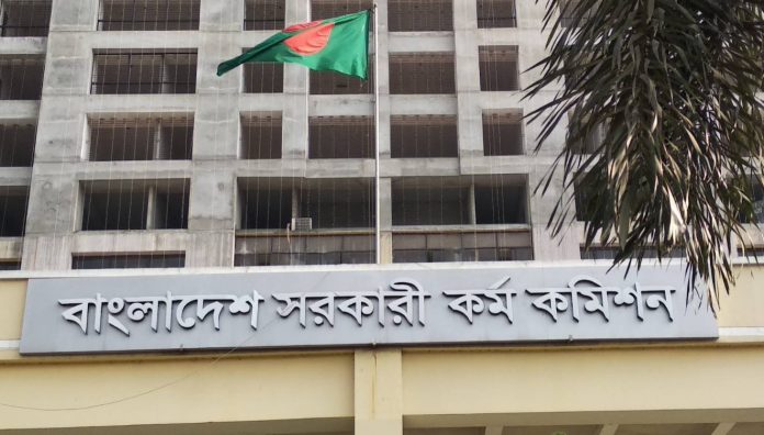 বাংলাদেশ সরকারি কর্ম কমিশন (পিএসসি)